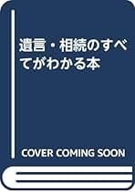 Amazon.co.jp: 立花正人: 本